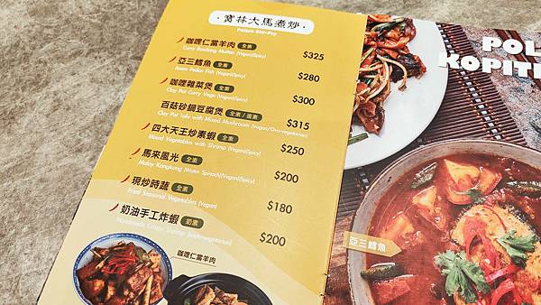 【台北素食餐廳】寶林茶室-全台首創馬來西亞口味的素食料理，最不像素食的素食餐廳