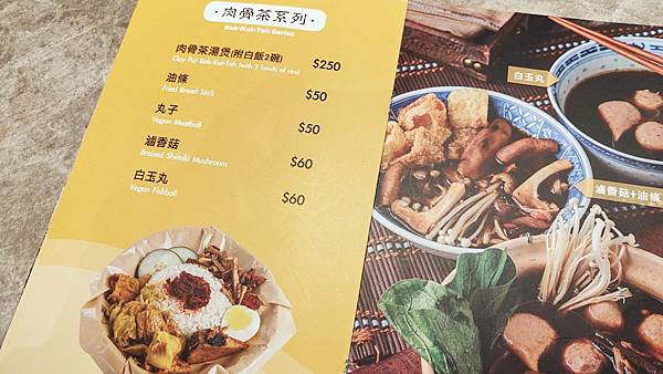 【台北素食餐廳】寶林茶室-全台首創馬來西亞口味的素食料理，最不像素食的素食餐廳