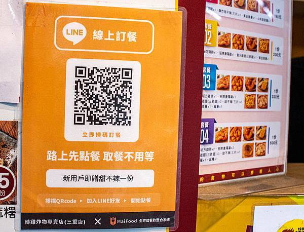 【三重美食】轉雞炸物專賣店-大塊又厚又多汁的美味雞排