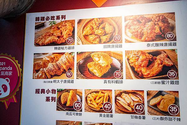 【三重美食】轉雞炸物專賣店-大塊又厚又多汁的美味雞排