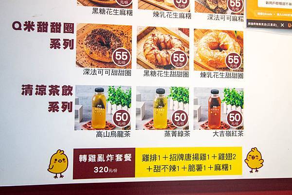 【三重美食】轉雞炸物專賣店-大塊又厚又多汁的美味雞排