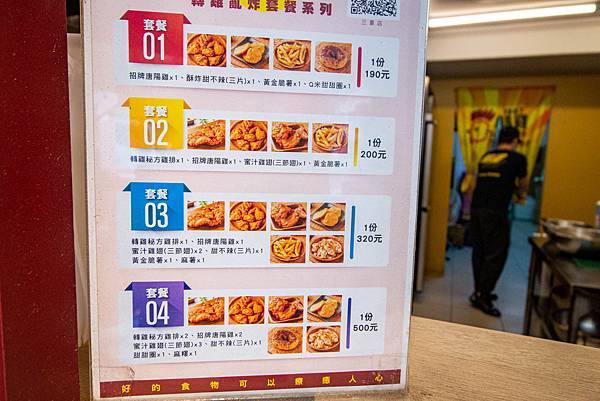 【三重美食】轉雞炸物專賣店-大塊又厚又多汁的美味雞排