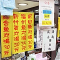 【板橋美食】好客肉圓-板橋最好吃的肉圓店之一