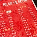 【高雄美食】小媳婦鐵鍋燉-全台第一家！東北特色鐵鍋燉美食