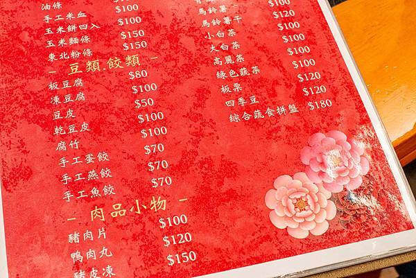 【高雄美食】小媳婦鐵鍋燉-全台第一家！東北特色鐵鍋燉美食