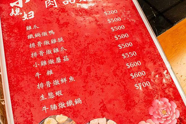 【高雄美食】小媳婦鐵鍋燉-全台第一家！東北特色鐵鍋燉美食