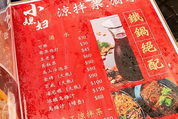 【高雄美食】小媳婦鐵鍋燉-全台第一家！東北特色鐵鍋燉美食