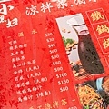 【高雄美食】小媳婦鐵鍋燉-全台第一家！東北特色鐵鍋燉美食