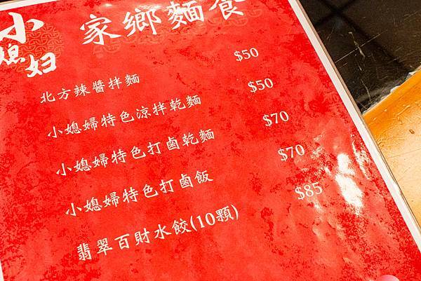 【高雄美食】小媳婦鐵鍋燉-全台第一家！東北特色鐵鍋燉美食