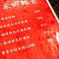 【高雄美食】小媳婦鐵鍋燉-全台第一家！東北特色鐵鍋燉美食
