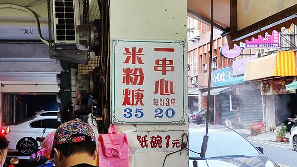 【宜蘭美食】正宗玉芬米粉羹-只賣二樣東西，就能賣超過二十年的老店
