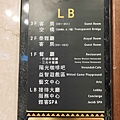 2022武陵富野渡假村-海拔1700公尺以上最高級、最豪華的飯店！在深山中還可以吃到海鮮以及ＳＰＡ設施