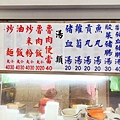 【板橋美食】QQ嫂-20元魯肉飯20元貢丸湯，絕無僅有的銅板美食小吃店