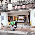 【板橋美食】QQ嫂-20元魯肉飯20元貢丸湯，絕無僅有的銅板美食小吃店