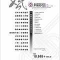 【台中美食】朝暮良辰婚宴會館-不到1000元+10%就能吃到鮑魚、龍蝦、魚翅的高CP值商業套餐