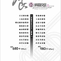 【台中美食】朝暮良辰婚宴會館-不到1000元+10%就能吃到鮑魚、龍蝦、魚翅的高CP值商業套餐