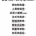 【台中美食】朝暮良辰婚宴會館-不到1000元+10%就能吃到鮑魚、龍蝦、魚翅的高CP值商業套餐