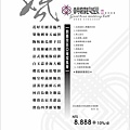 【台中美食】朝暮良辰婚宴會館-不到1000元+10%就能吃到鮑魚、龍蝦、魚翅的高CP值商業套餐