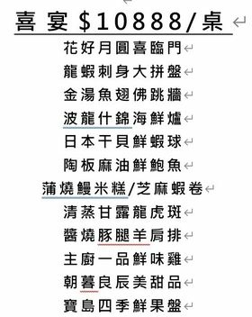 【台中美食】朝暮良辰婚宴會館-不到1000元+10%就能吃到鮑魚、龍蝦、魚翅的高CP值商業套餐