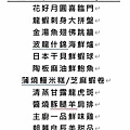【台中美食】朝暮良辰婚宴會館-不到1000元+10%就能吃到鮑魚、龍蝦、魚翅的高CP值商業套餐