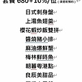 【台中美食】朝暮良辰婚宴會館-不到1000元+10%就能吃到鮑魚、龍蝦、魚翅的高CP值商業套餐