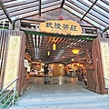 2022武陵農場！詳細的地圖、必拍景點、必玩的特色、賞花地點、門票價格、住宿資訊、導覽、接駁車、客運班次資料完整介紹