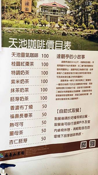 2022福壽山農場天池-有如人間仙境的美麗，隱藏在山頂上的湖泊，千里難尋的美景