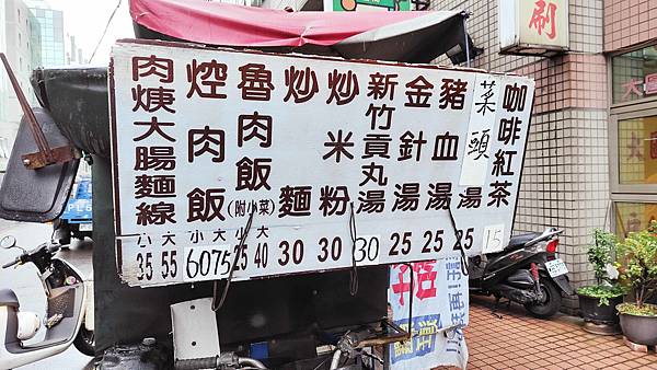 【中和美食】肉羹大腸麵線餐車-只有中午才會出現的美味餐車小吃店