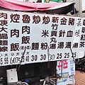 【中和美食】肉羹大腸麵線餐車-只有中午才會出現的美味餐車小吃店