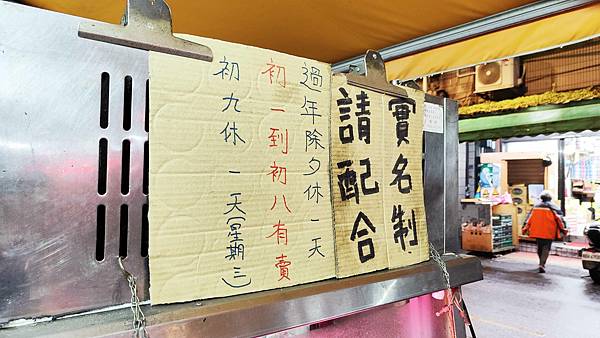 【板橋美食】味難忘炒飯炒麵-好吃又美味的炒飯小吃店！過年照常營業