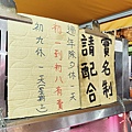【板橋美食】味難忘炒飯炒麵-好吃又美味的炒飯小吃店！過年照常營業