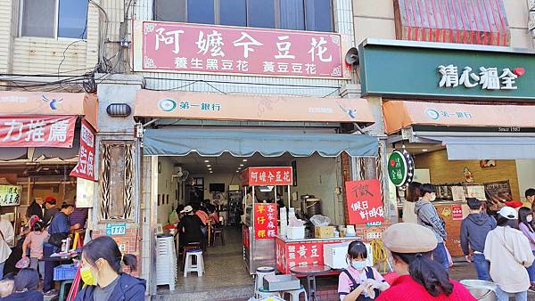 阿嬤ㄟ豆花-鶯歌老街裡,假日大排長龍的超人氣豆花店