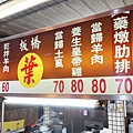 【板橋美食】葉家藥燉排骨-超強實力！不論是魯肉飯還是藥燉排骨味道都是一絕！