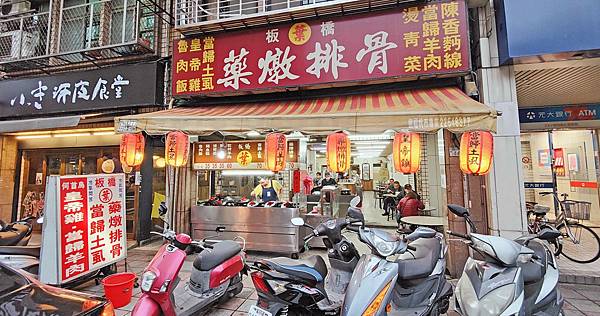 【板橋美食】葉家藥燉排骨-超強實力!不論是魯肉飯還是藥燉排骨味道都是一絕! 【板橋美食】葉家藥燉排骨-超強實力!不論是魯肉飯還是藥燉排骨味道都是一絕!