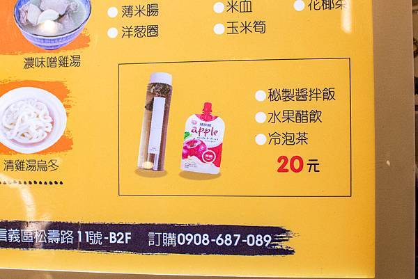 【台北美食】炸去啃 職人炸物 台北信義A11店-信義區百貨公司裡超平價雞排店 【台北美食】炸去啃 職人炸物 台北信義A11店-信義區百貨公司裡超平價雞排店