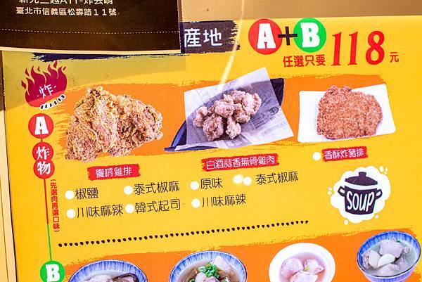 【台北美食】炸去啃 職人炸物 台北信義A11店-信義區百貨公司裡超平價雞排店 【台北美食】炸去啃 職人炸物 台北信義A11店-信義區百貨公司裡超平價雞排店