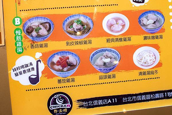 【台北美食】炸去啃 職人炸物 台北信義A11店-信義區百貨公司裡超平價雞排店 【台北美食】炸去啃 職人炸物 台北信義A11店-信義區百貨公司裡超平價雞排店