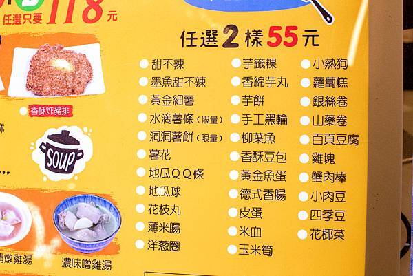 【台北美食】炸去啃 職人炸物 台北信義A11店-信義區百貨公司裡超平價雞排店 【台北美食】炸去啃 職人炸物 台北信義A11店-信義區百貨公司裡超平價雞排店