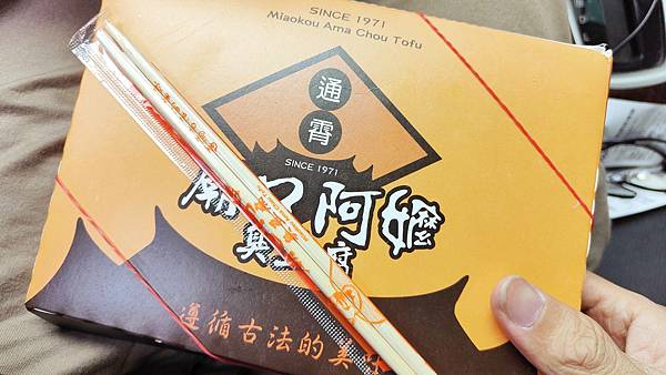 廟口阿嬷臭豆腐 廟口阿嬷臭豆腐