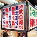 【板橋美食】藥燉排骨、炒米粉-只有晚上才能吃到的無名路邊攤美食