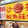 【板橋美食】藥燉排骨、炒米粉-只有晚上才能吃到的無名路邊攤美食
