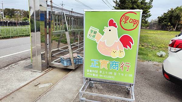 【彰化景點】正實親子農場-免門票免飼料費，還可以抱雞撿雞蛋餵鵝超多親子活動都不用錢哦！