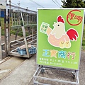 【彰化景點】正實親子農場-免門票免飼料費，還可以抱雞撿雞蛋餵鵝超多親子活動都不用錢哦！