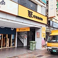 【台北火鍋】聚北海道鍋物-壽星當日５折優惠火鍋餐廳！還享有７０樣食材無限量吃到飽