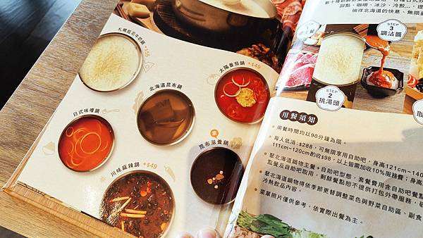 【台北火鍋】聚北海道鍋物-壽星當日5折優惠火鍋餐廳!還享有70樣食材無限量吃到飽 【台北火鍋】聚北海道鍋物-壽星當日5折優惠火鍋餐廳!還享有70樣食材無限量吃到飽