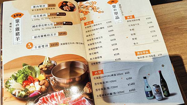 【台北火鍋】聚北海道鍋物-壽星當日5折優惠火鍋餐廳!還享有70樣食材無限量吃到飽 【台北火鍋】聚北海道鍋物-壽星當日5折優惠火鍋餐廳!還享有70樣食材無限量吃到飽