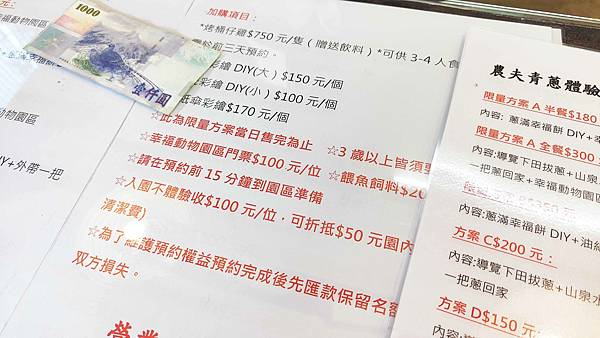 【宜蘭景點】宜蘭農夫青蔥體驗農場-蔥油餅DIY親子農場，還可以零距離無柵欄餵食可愛的小動物