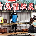 【宜蘭景點】宜蘭農夫青蔥體驗農場-蔥油餅DIY親子農場，還可以零距離無柵欄餵食可愛的小動物