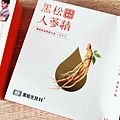 【黑松生技】黑松人蔘精&⿊松葉⿈素濃縮精-黑松不止有汽水，還有賣保康食品
