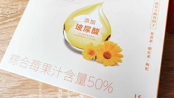 【黑松生技】黑松人蔘精&⿊松葉⿈素濃縮精-黑松不止有汽水，還有賣保康食品